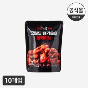 [한끼통살] 그릴드 닭가슴살 볼케이노(10개입)