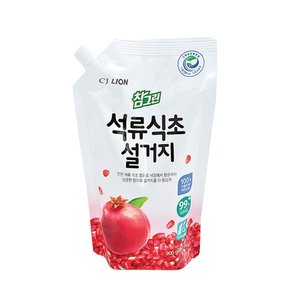 [1081203][CJ] 주방세제 참그린 석류식초 설거지 리필 900ml