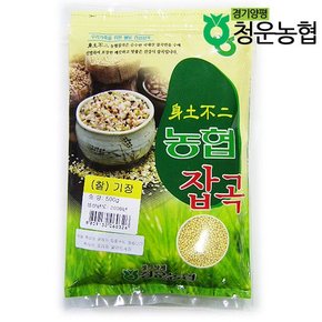 [물맑은양평쌀]청운농협 찰기장500g