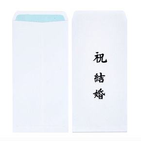 경조사봉투 기본형 축결혼 흰색 봉투 10매