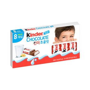 [페레로] 킨더 초콜릿 T8 1개 B