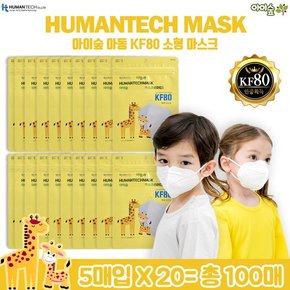 [아이숲최저가] 아이숲 아동 KF80 소형 마스크 100매