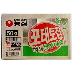 코스트코 농심 포테토칩 먹태청양마요맛 800g(50g x 16개) 포테이토칩
