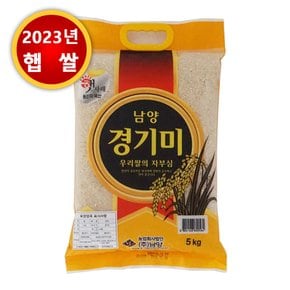 23년 햅쌀 경기미 5kg 밥맛좋은쌀 햇사레 산지직송