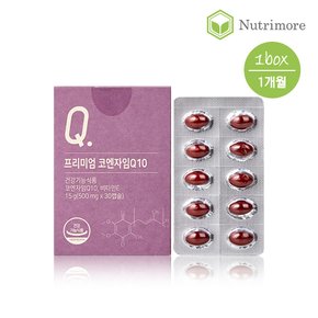 프리미엄 코엔자임Q10(30캡슐) 1통(1개월)