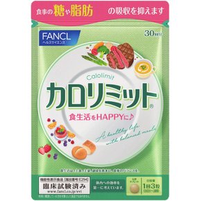 팬켈 (FANCL) (신규) 칼로리미트 30회분 [기능성 표시 식품] 안내 편지 첨부 서프리
