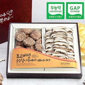 [웰굿]GAP인증 표고버섯 흑화고 2종세트(흑화고200g,슬라이스150g)