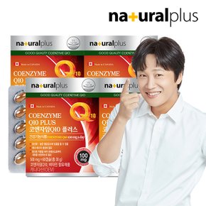 코엔자임Q10 플러스 60캡슐 4박스(8개월분) / 비타민6종 항산화 높은혈압감소