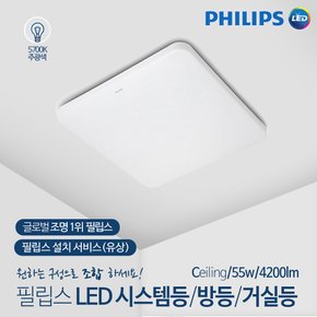 신제품 APEX 고효율 LED 거실등  55W 5700k(주광색,) LED등, LED형광등,등기구