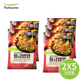 황금밥알 볶음밥 새우&갈릭 2인분 x 5봉 (10인분)