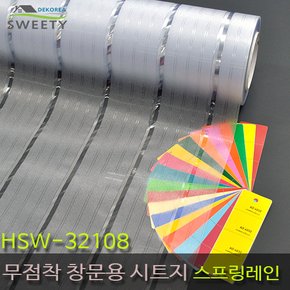 현대시트 재사용가능한 물로만 붙이는 무점착창문시트지 HSW-32108 스프링레인 (자외선차단 사생활보호)
