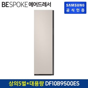 삼성 BESPOKE 에어드레서 대용량 DF10B9500ES