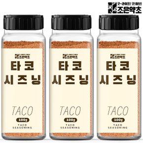 타코 시즈닝 100g 멕시코음식 또띠아 가루 향신료 파우더 x 3