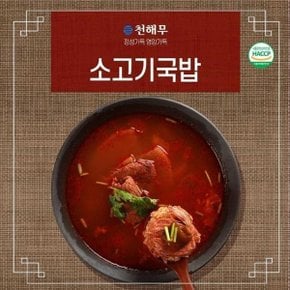 [OF3P44S8]천해무 소고기국밥