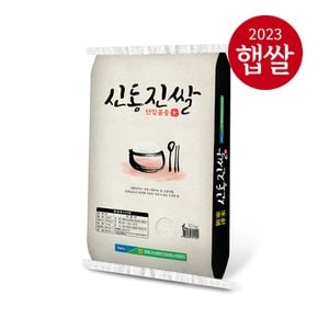 [영광군농협] 전남 영광 해뜨지 신동진쌀 10kg/상등급/당일도정/23년산
