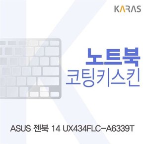 ASUS 젠북 14 UX434FLC-A6339T 코팅키스킨