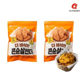 마니커에프앤지 콘순살텐더 550g(2봉)