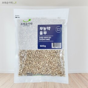 무농약 율무쌀 500g
