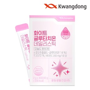 광동 화이트 글루타치온 데일리스틱 30포 1박스 (1개월분) / 피쉬콜라겐 레몬밤 비타민C 분말