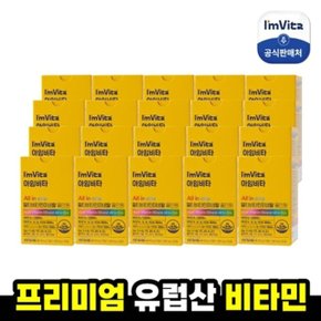 [50세일] 아임비타 멀티비타민미네랄 올인원 20박스 + 쇼핑백