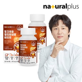 밀크씨슬 멀티미네랄 비타민 90캡슐 2병(6개월분) / 12종복합기능성 실리마린 간건강