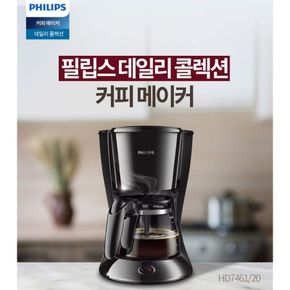 [정품] 필립스 커피메이커 HD7461/최고의커피맛[31842657]