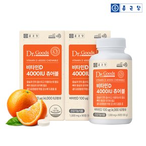 닥터굿스 츄어블 비타민D 4000IU 2병 (6개월분) / 온가족 영양제