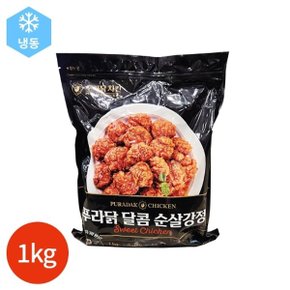 푸라닭 달콤 순살강정 1kg