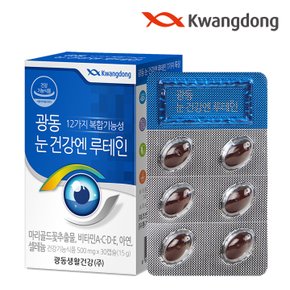 눈건강엔 루테인 비타민 미네랄 (12가지 복합기능성, 500mg x 30캡슐) - 1박스(1개월분)
