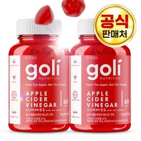 골리 애플사이다 비니거 사과초모식초 애사비 젤리 구미 (60정) 2세트