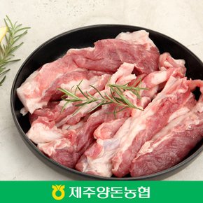 [제주양돈농협] 제주 흑돼지 뒷고기(잡육) 1kg(500g x 2팩) / 구이용, 찌개용