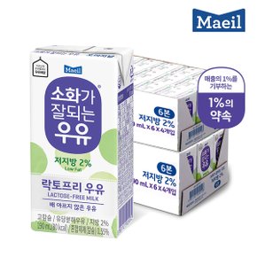 [매일유업] 소화가 잘되는 우유 저지방 멸균 190ml 48팩 락토프리