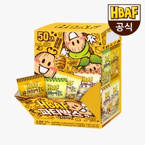 [본사직영][팝콘증정] 바프 아몬드 파티박스 (4가지맛 아몬드 50봉) + 허니버터 팝콘 80g