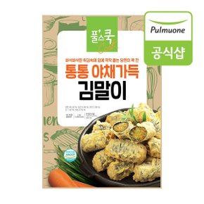 풀스쿡 통통 야채가득 김말이 (1kg)