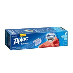Ziploc 지퍼락 지퍼백 파워실드 스탠딩 슬라이더백 밀폐용백 냉동용 대형 9매입 지퍼팩소형 정리
