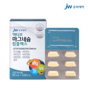 액티브 마그네슘 비타민B 비타민D 30정 1개
