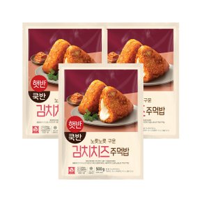 햇반 쿡반 김치치즈주먹밥 500g x3개