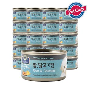 벨버드 자연밥상 쌀닭고기원형캔 100g X24개