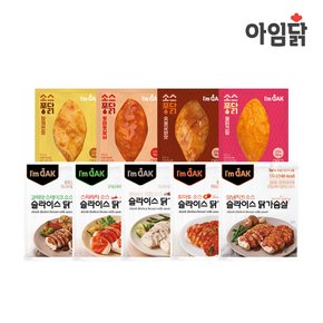 [SSG Fresh][아임닭] 소스 닭가슴살 9종 골라담기 [슬라이스/통살형]