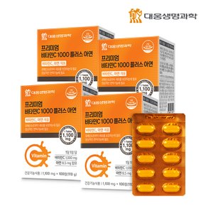 면역 비타민C 1000 플러스 아연 (1,100mg x 100정) 4박스