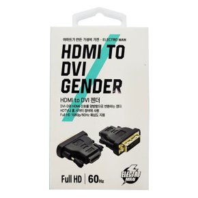 HDMI to DVI 젠더