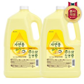 자연퐁 주방세제 베이킹소다&레몬 용기형 3.1kg x 2개[33759164]
