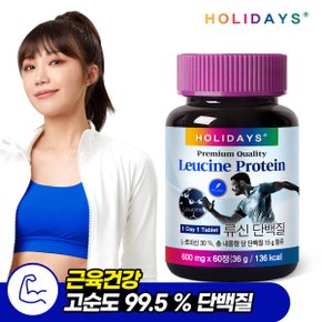 류신 단백질 타블렛 60정 1병 (2개월분)