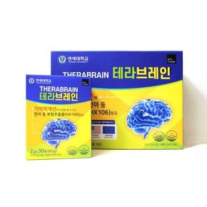 [공식판매처] 연세대학교 테라브레인 뇌 기억력 건강기능식품 천마 가루 3BOX(3개월)