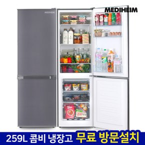 메디하임 소형 냉장고 MHR-276DH [259L ] 냉장냉동 음료 원룸 사무실 2룸 냉장고