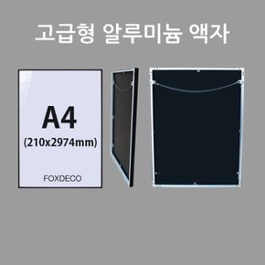 고급형 A4 무광 알루미늄 액자 ( 7종류 색상 )