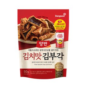 [S][동원] 양반 김치맛김부각 50g X 10개