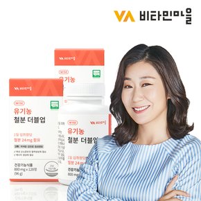 유기농 철분 더블업 총240정 2박스 2개월분