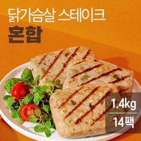 닭가슴살 스테이크 혼합 100gx14팩 (오리지널5,마늘5,고추4)