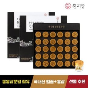 [천지양] 명품홍삼환(30환) 2박스